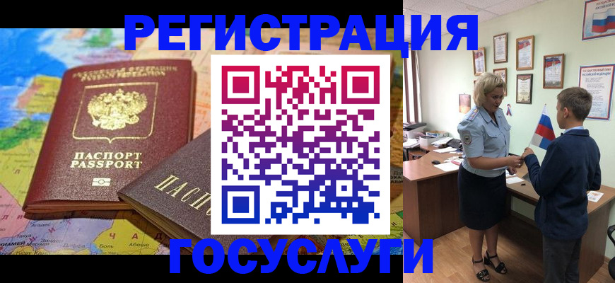 прописка законно в Петров Вале