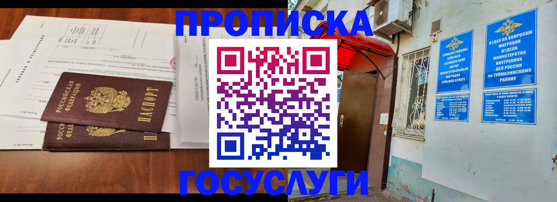 прописка в квартире в Петров Вале